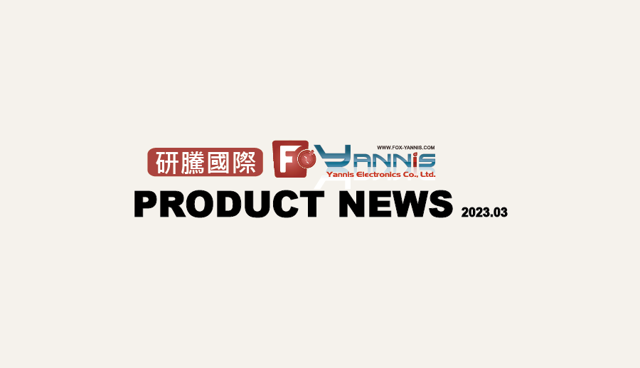 2023.03 Product News