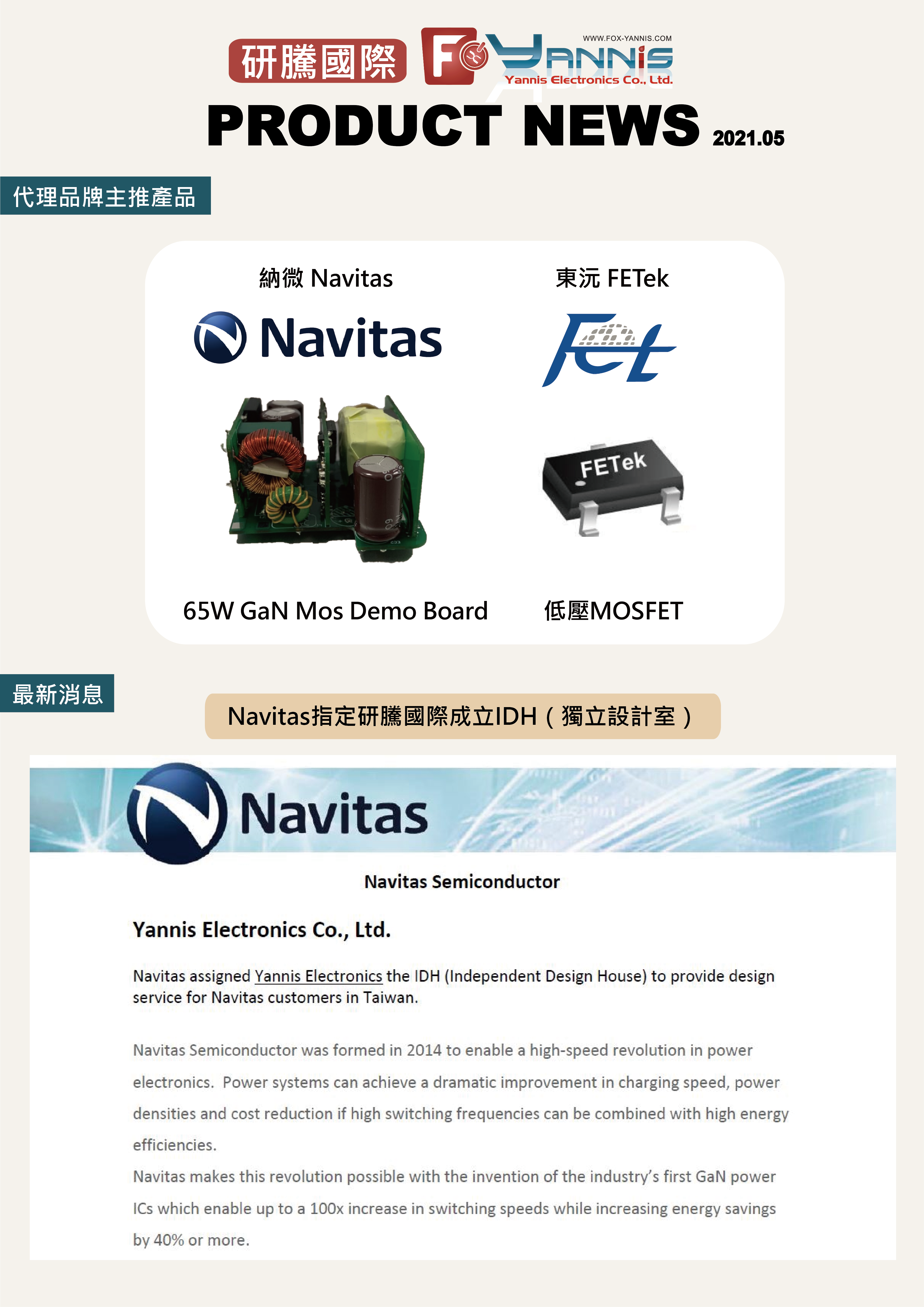 202105Product News WEB